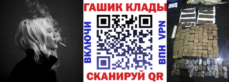 Купить закладки  Гусь-Хрустальный  Гашиш Premium 
